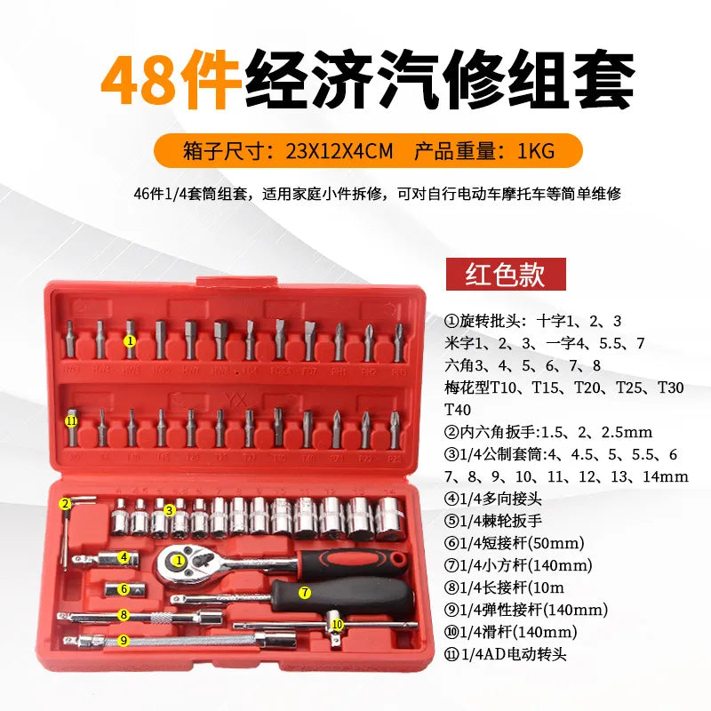 New 46-piece set socket wrench quick small fly auto repair car repair ratch