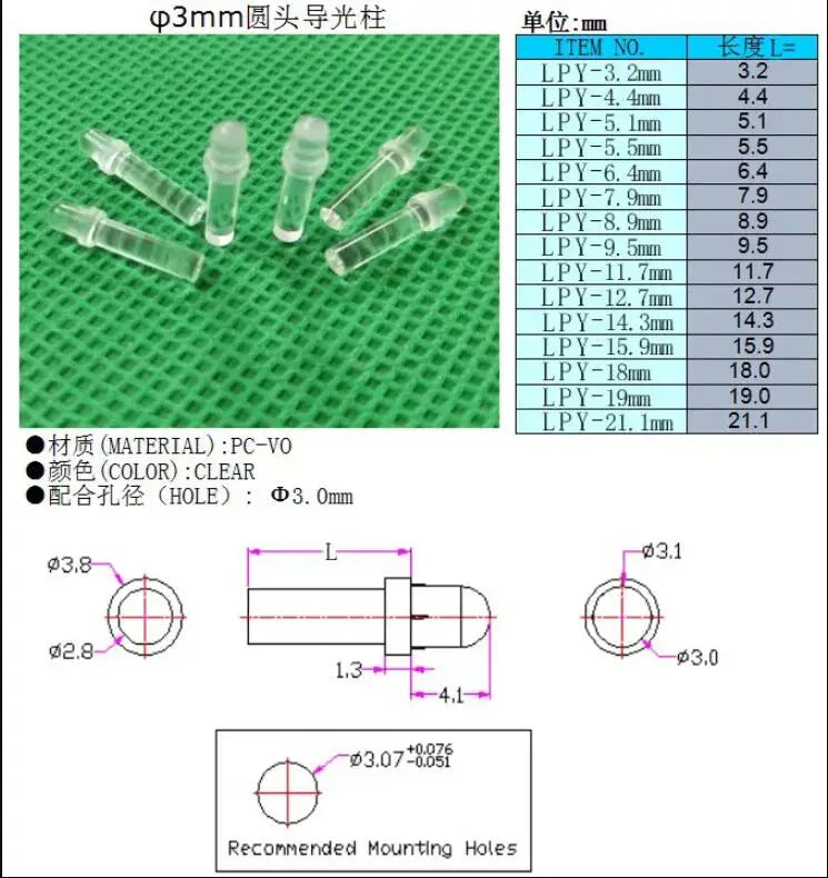 Gtooza_3mm diameter transparent light guide rod LED round head light guide light source column PC indicator led patch light guide strip gtooza.com