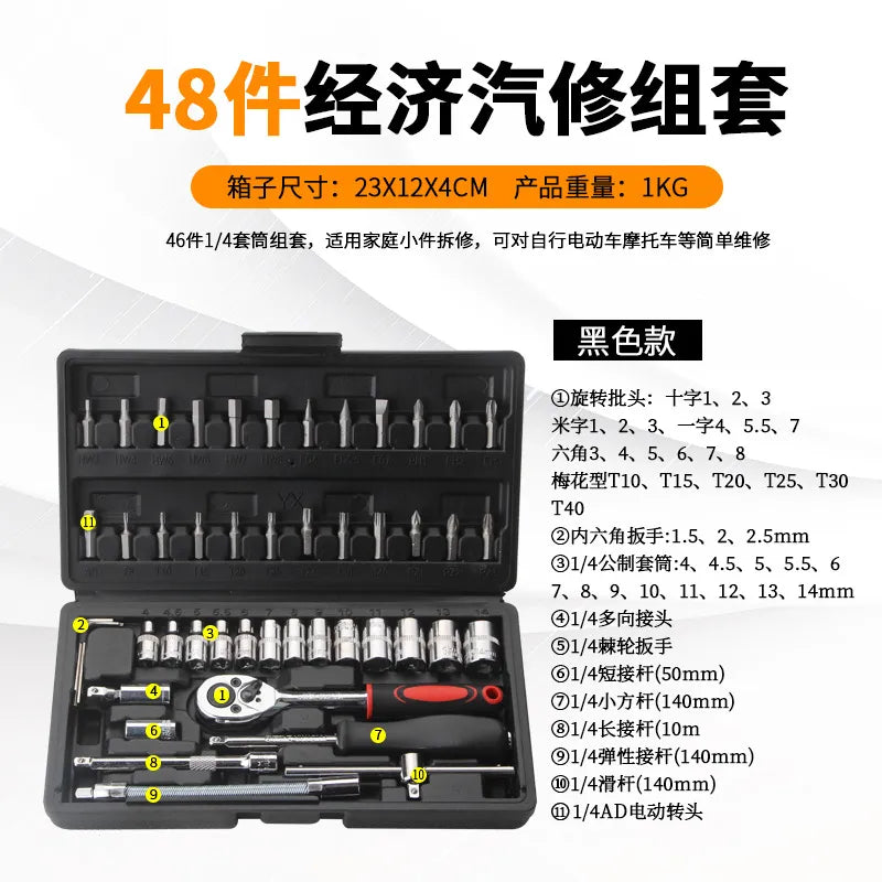 New 46-piece set socket wrench quick small fly auto repair car repair ratch