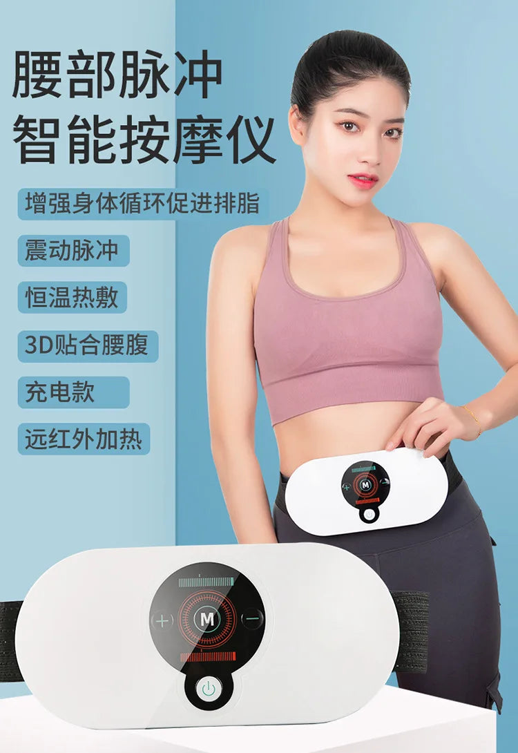 PC Waist Vibration Fitness Massager, Intelligent Pulse Heating, Abdominal H